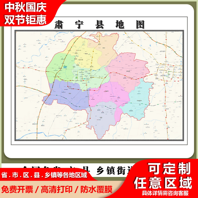 肃宁县地图90厘米新款办公室客厅背景墙高清贴图河北省沧州市现货