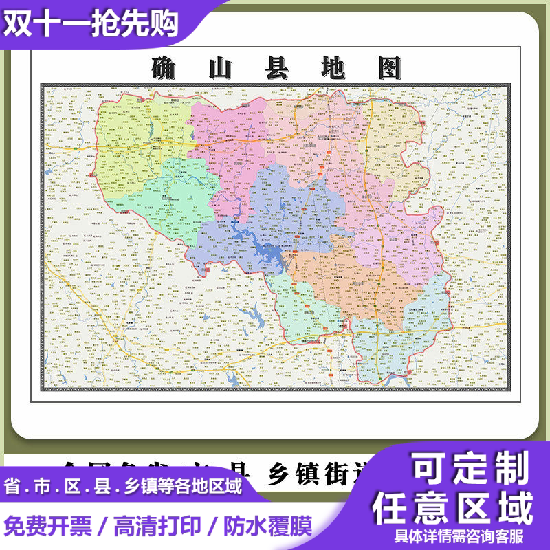 确山县地图90厘米现货河南省驻马店市行政交通区域划分高清贴图
