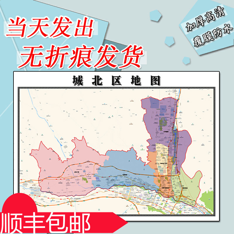 城北区地图1.1m新款高清贴图现货青海省西宁市行政区域路线划分