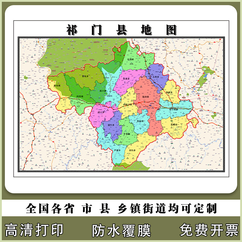 祁门县地图90厘米安徽省黄山市行政交通区域颜色划分高清贴图新款