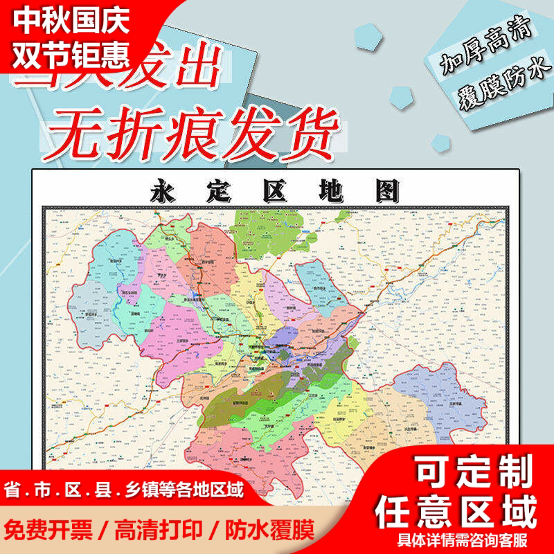 永定区地图1.1m新款高清贴图现货湖南省张家界市行政交通区域划分