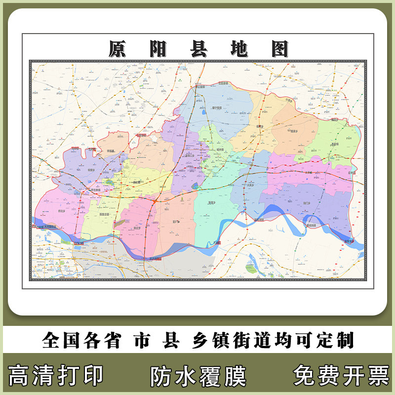 原阳县地图90厘米高清现货河南省新乡市行政信息交通路线划分新款