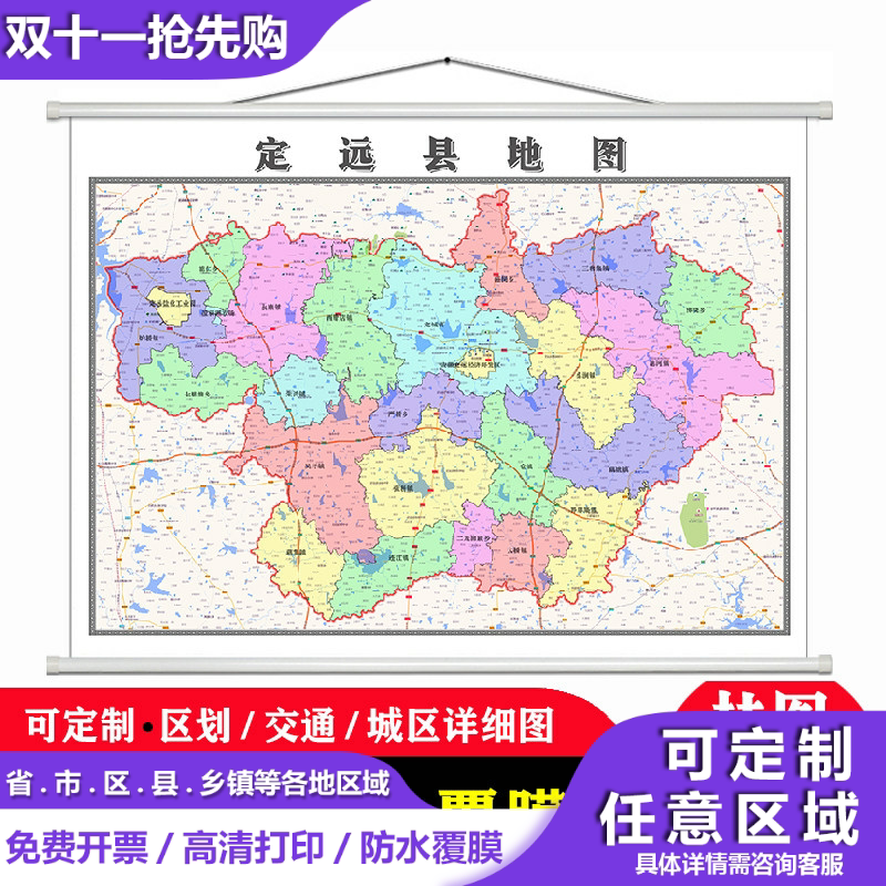 定远县地图1.1米贴图防水新款现货滁州市行政交通区域颜色划分