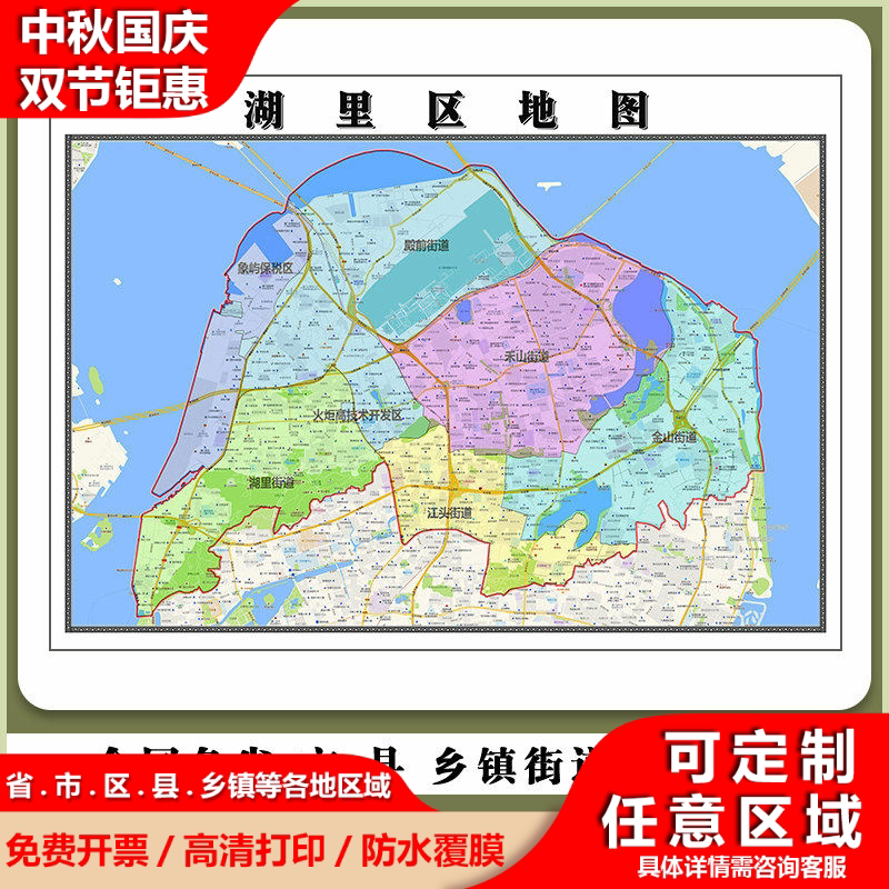 湖里区地图90厘米贴图新款福建省厦门市行政交通区域划分高清现货