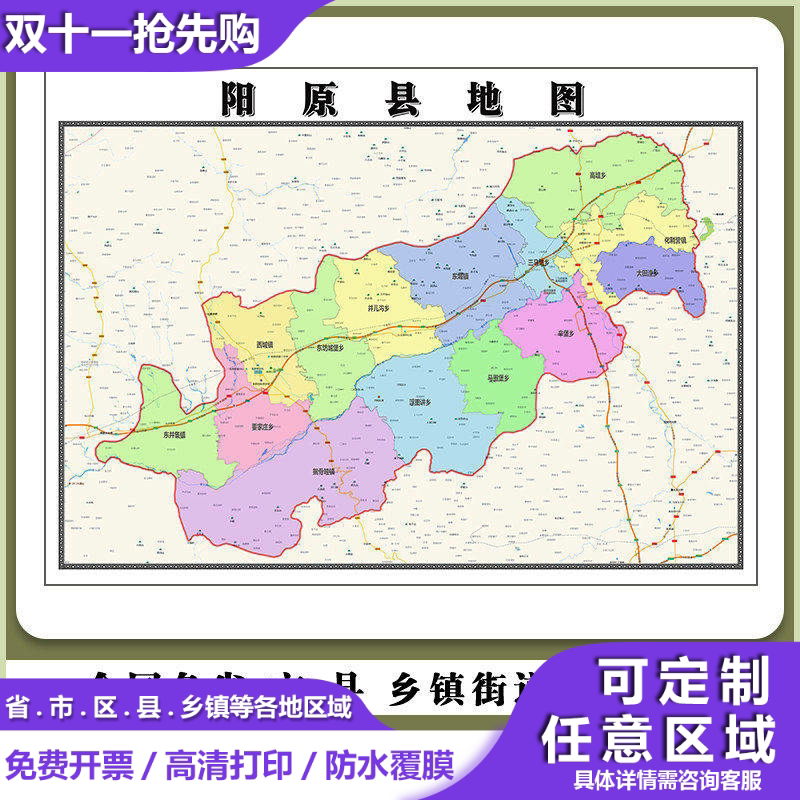 阳原县地图90厘米河北省张家口市行政交通区域划分高清贴图新款