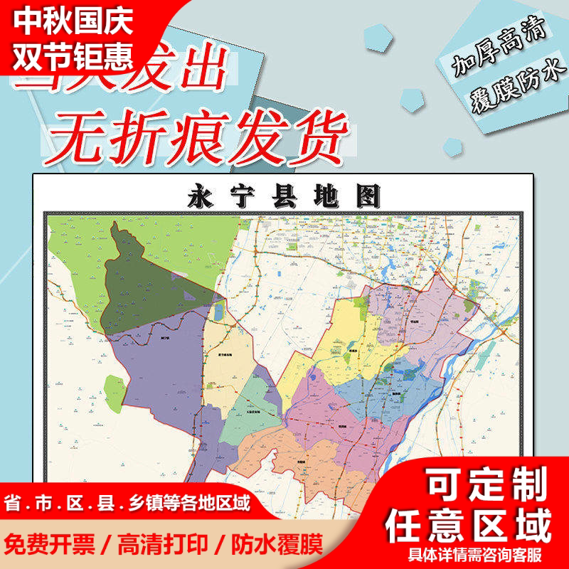 永宁县地图1.1m宁夏回族自治区银川市覆膜防水高清贴图区域划分