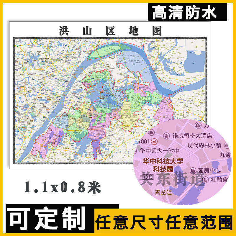 洪山区地图1.1m贴图湖北省武汉市行政交通区域颜色划分高清新款