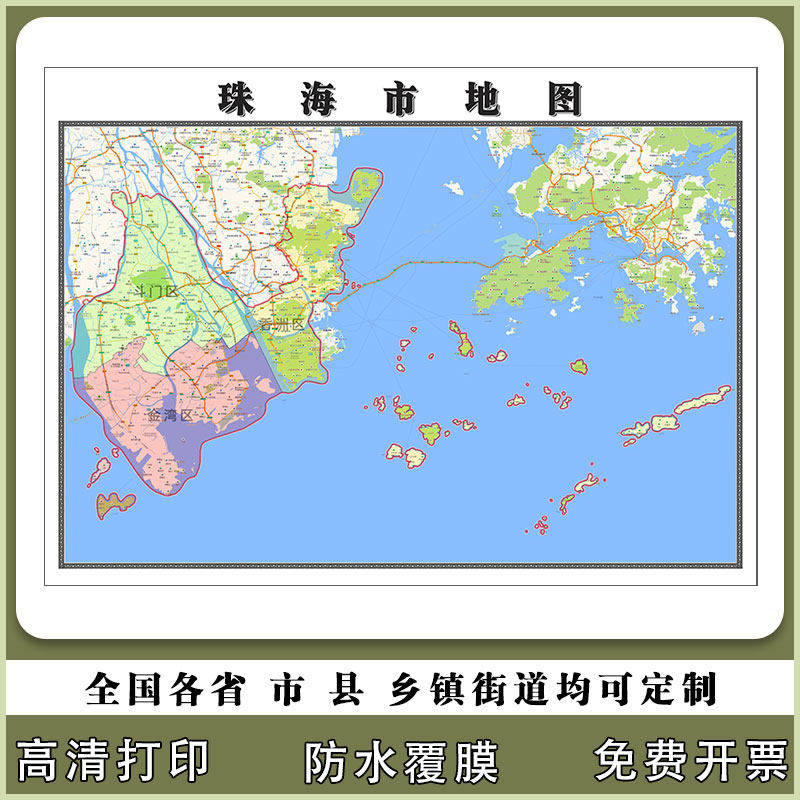 珠海市地图90厘米贴图防水新款现货广东省行政交通区域颜色划分