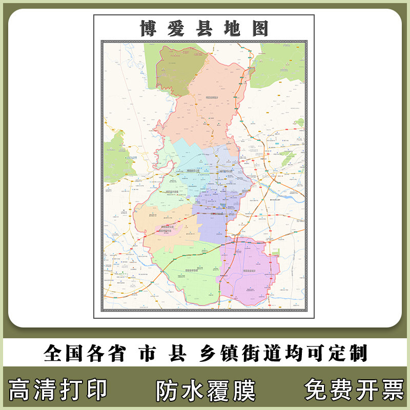 博爱县地图90厘米高清现货河南省焦作市行政信息交通路线划分新款