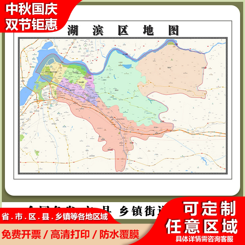 湖滨区地图90厘米河南省三门峡市行政交通区域划分高清贴图新款