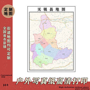 天镇县地图1.1m行政交通区域路线划分新款山西省大同市高清贴图