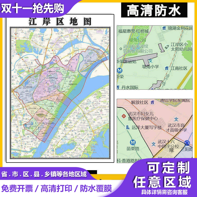 江岸区地图1.1m湖北省武汉市行政交通区域划分高清贴图现货新款