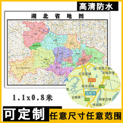 湖北省地图1.1米可订制行政办公信息及交通办公区域分布新款贴图