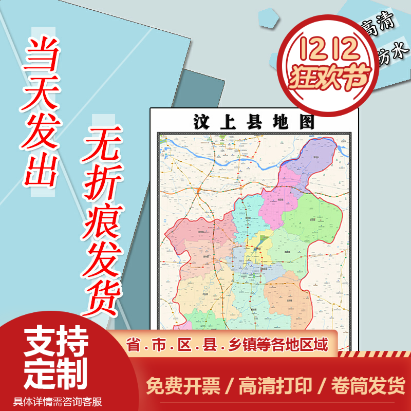 汶上县地图1.1m贴图山东省济宁市行政交通区域颜色划分高清新款