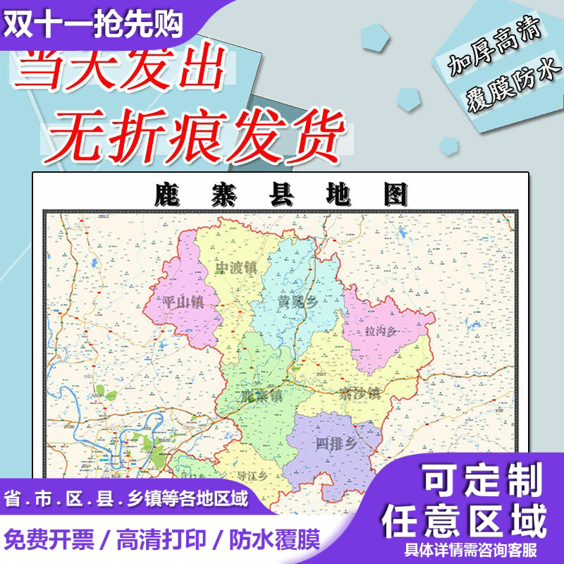 鹿寨县地图1.1m行政交通区域路线划分新款广西省柳州市高清贴图