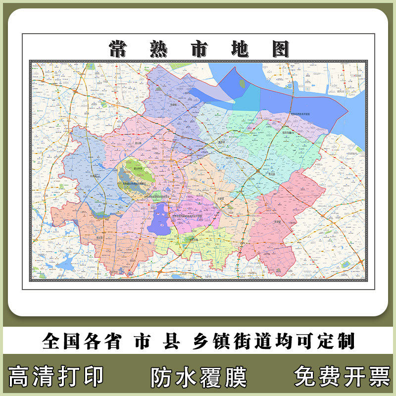 常熟市地图90厘米江苏省苏州市行政交通区域划分高清新款防水贴图