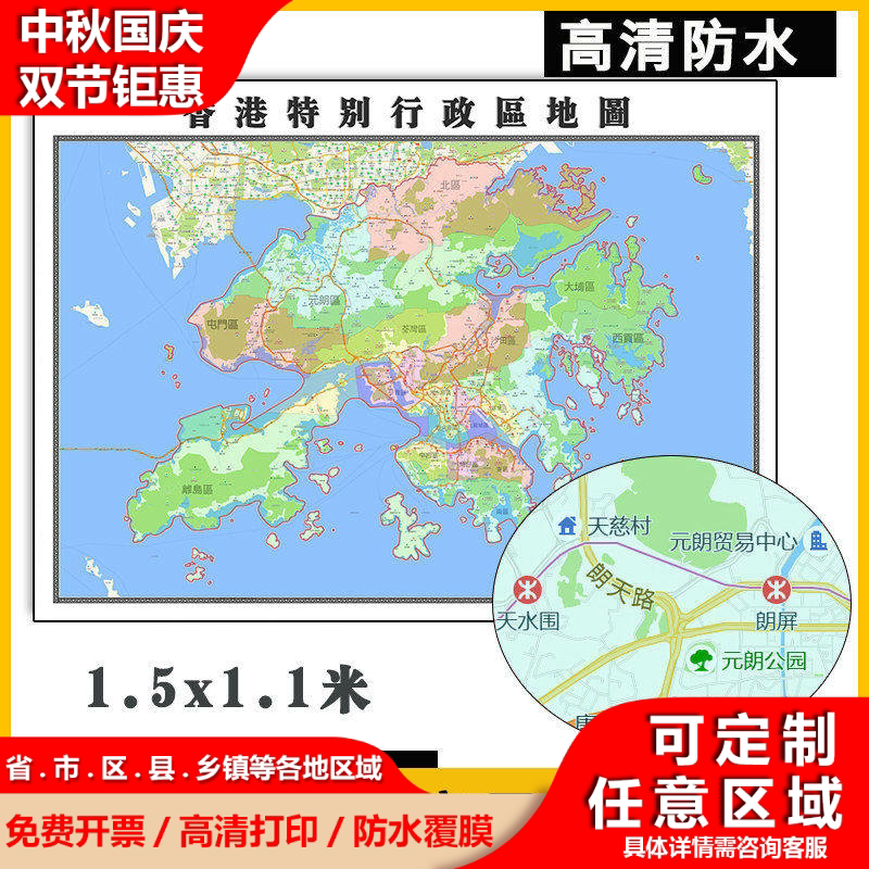 香港特别行政区1.5米可订制行政信息交通区域分布高清贴图新款