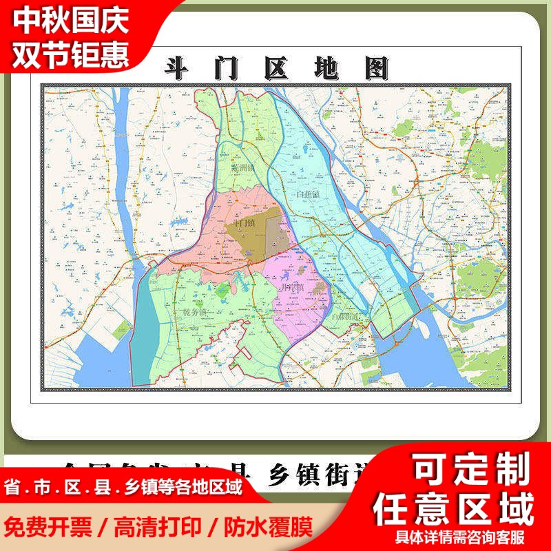 斗门区地图90厘米高清贴图广东省珠海市行政信息交通路线划分现货