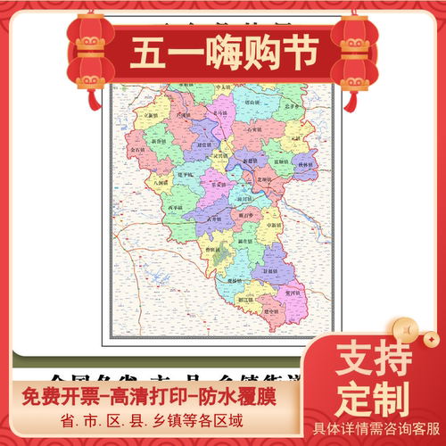 三台县地图90厘米高清现货四川省绵阳市行政信息交通路线划分现货
