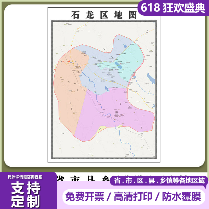 石龙区地图90厘米贴图新款河南省平顶山市行政交通区域划分现货