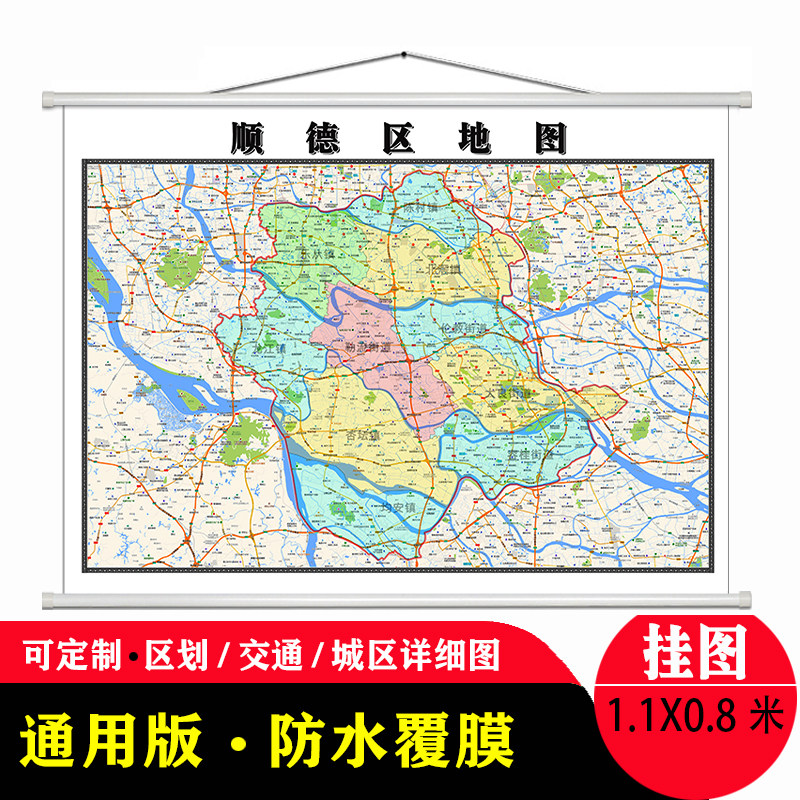 顺德区地图1.1米贴图防水新款现货佛山市行政交通区域颜色划分