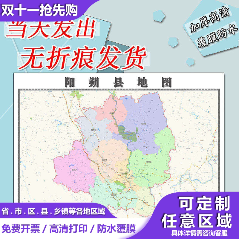 阳朔县地图1.1m高清现货贴图广西省桂林市行政信息交通路线划分