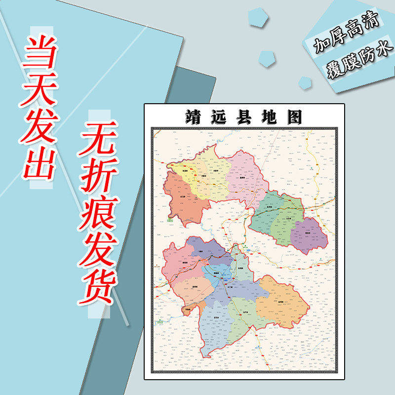 靖远县地图1.1m行政交通区域路线划分新款甘肃省白银市高清贴图