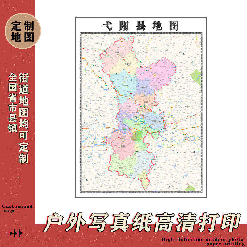 戈阳县地图1.1m高清现货贴图江西省上饶市行政信息交通划分新款