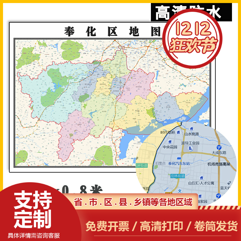 奉化区地图1.1m行政交通区域路线划分新款浙江省宁波市高清贴图