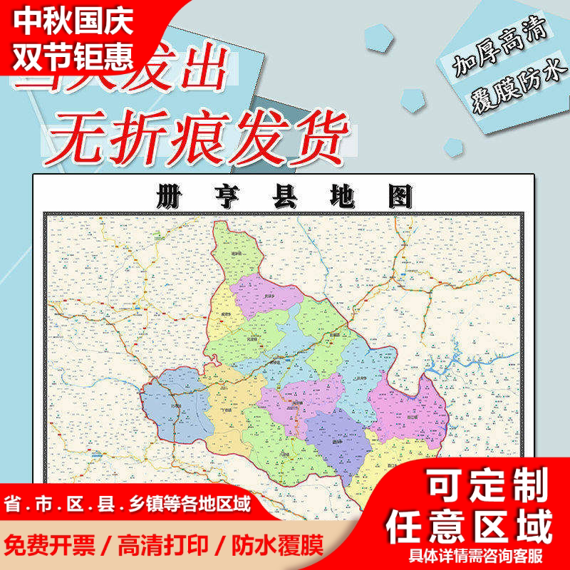 册亨县地图1.1m新款贴图贵州省黔西南布依族苗族自治州区域划分