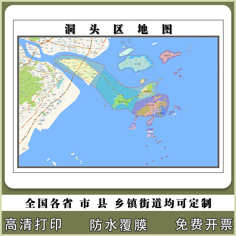 洞头区地图90厘米行政交通区域路线划分新款浙江省温州市高清贴图
