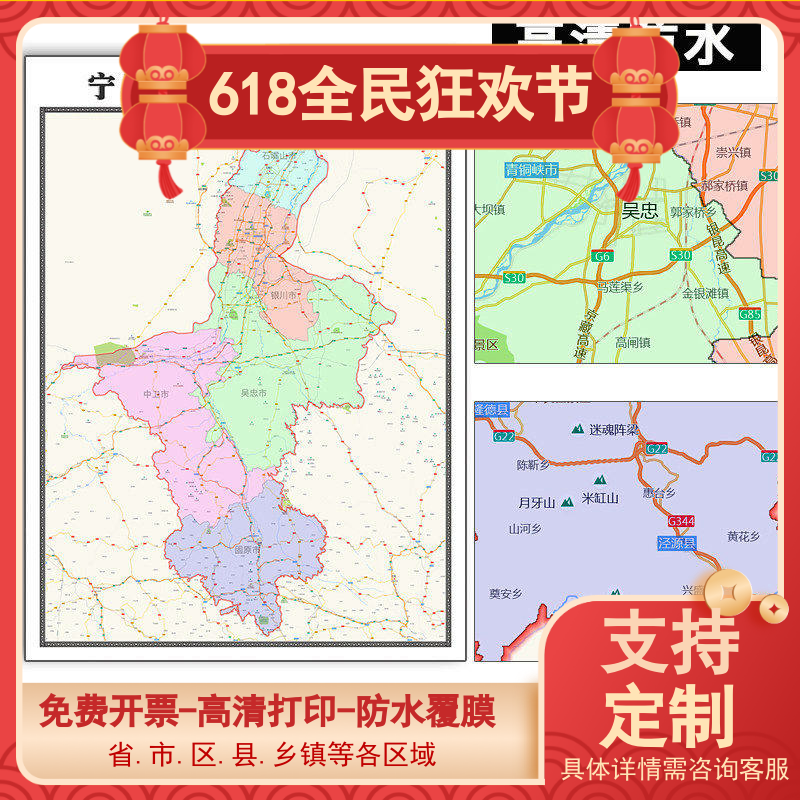 宁夏回族自治区地图1.1米可定制新款各省市乡镇区划办公室贴图