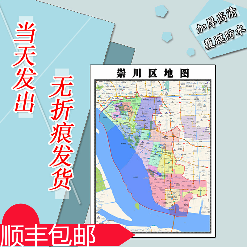 崇川区地图1.1m贴图江苏省南通市行政交通区域颜色划分高清新款