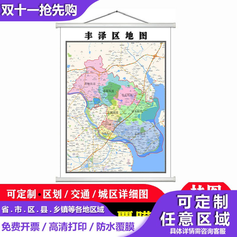丰泽区地图1.1米高清防水贴图现货泉州市简约彩色办公室家用墙贴
