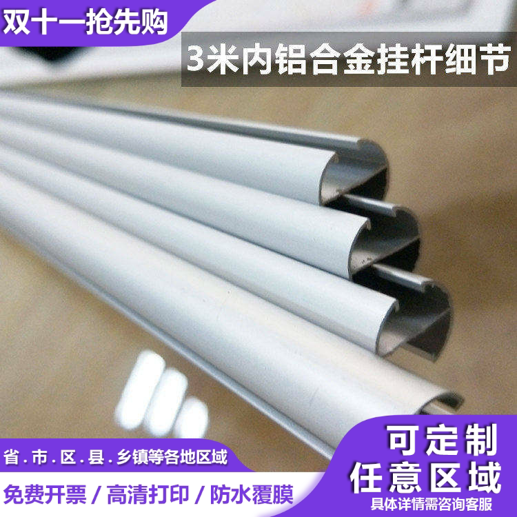 地图专用铝合金挂杆可订制2米尺寸日历挂图专用配件挂杆挂钩