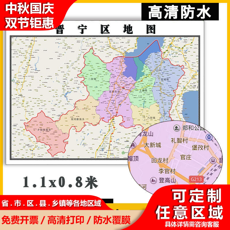 晋宁区地图可订制云南省昆明市1.1米行政交通图新款书房办公贴图