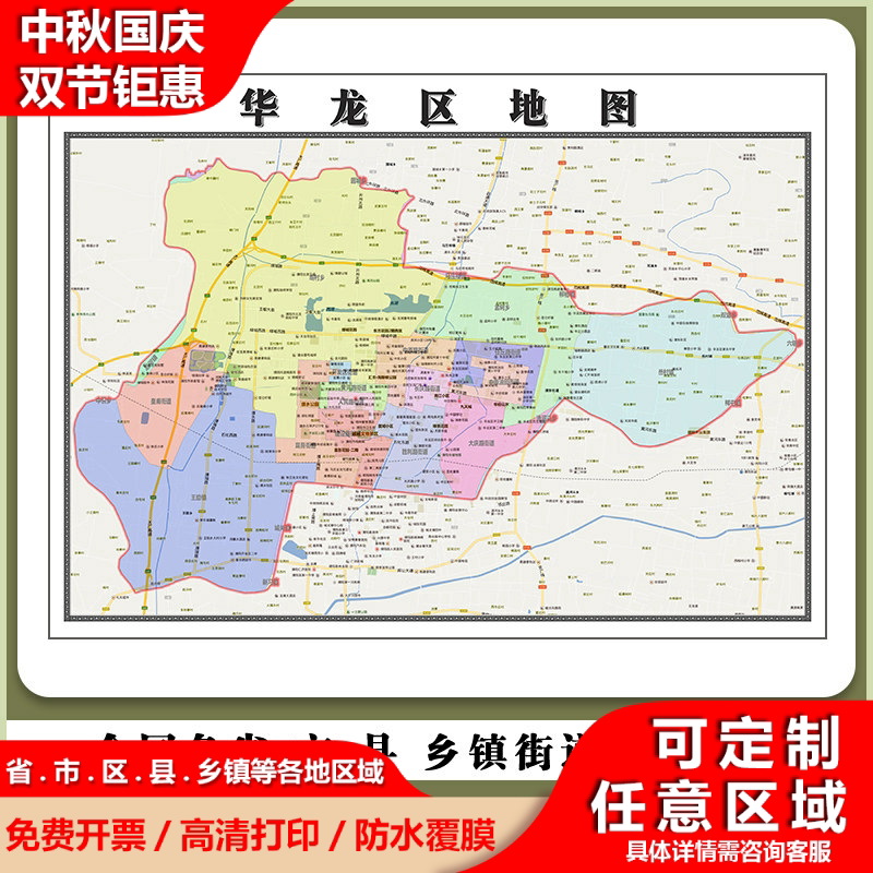 华龙区地图90厘米河南省濮阳市行政交通区域路线划分高清贴图新款