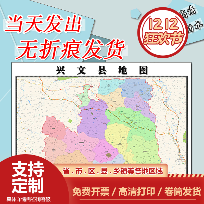 兴文县地图1.1m贴图四川省宜宾市行政交通区域颜色划分高清新款