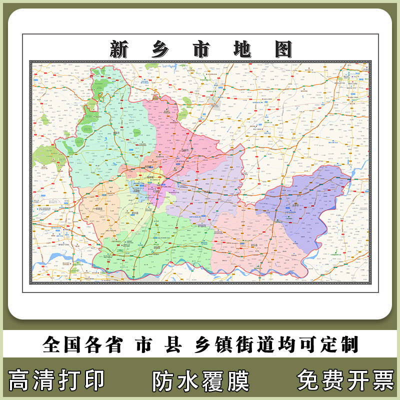 新乡市地图90厘米新款办公室客厅背景墙高清防水贴图河南省现货