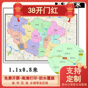 南阳市地图1.1m河南省全图新款行政交通区域划分图办公贴图现货