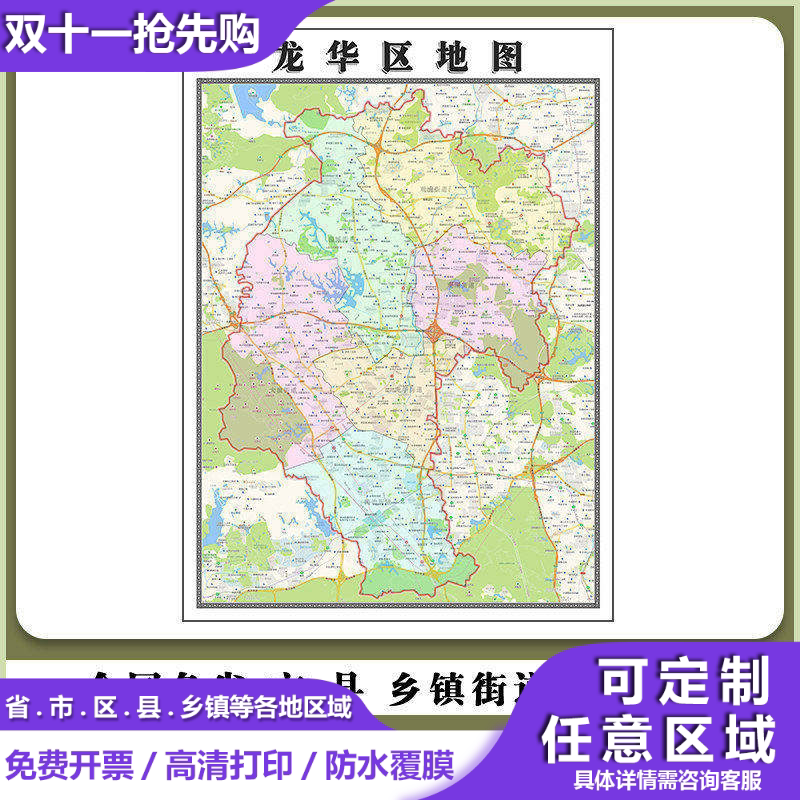 龙华区地图90厘米行政交通区域路线划分新款广东省深圳市高清贴图