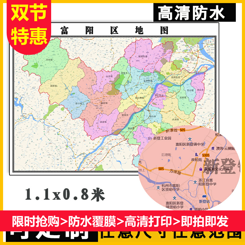 富阳区地图1.1m高清现货贴图浙江省杭州市行政信息交通路线划分