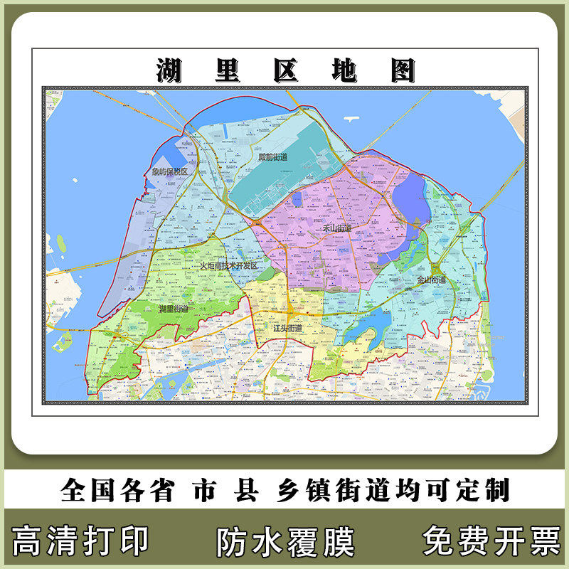 湖里区地图90厘米贴图新款福建省厦门市行政交通区域划分高清现货