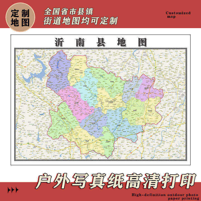 沂南县地图1.1m行政交通区域路线划分新款山东省临沂市高清贴图