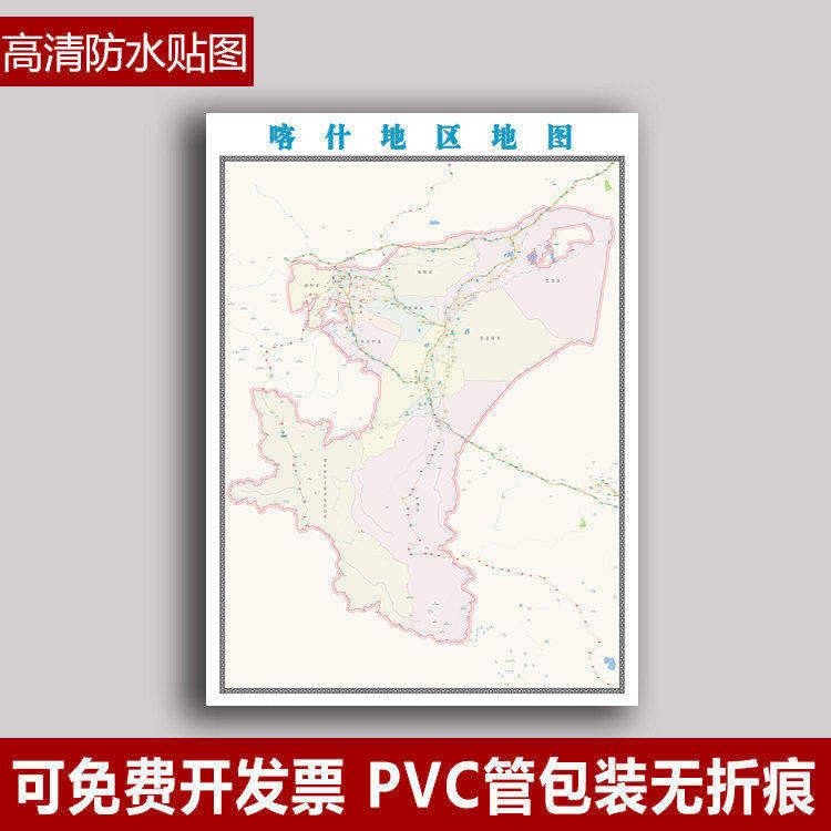 喀什地区地图可订制1.5米新疆维吾尔自治区新款书房背景贴图