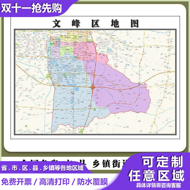 文峰区地图90厘米新款办公室客厅背景墙高清贴图河南省安阳市现货