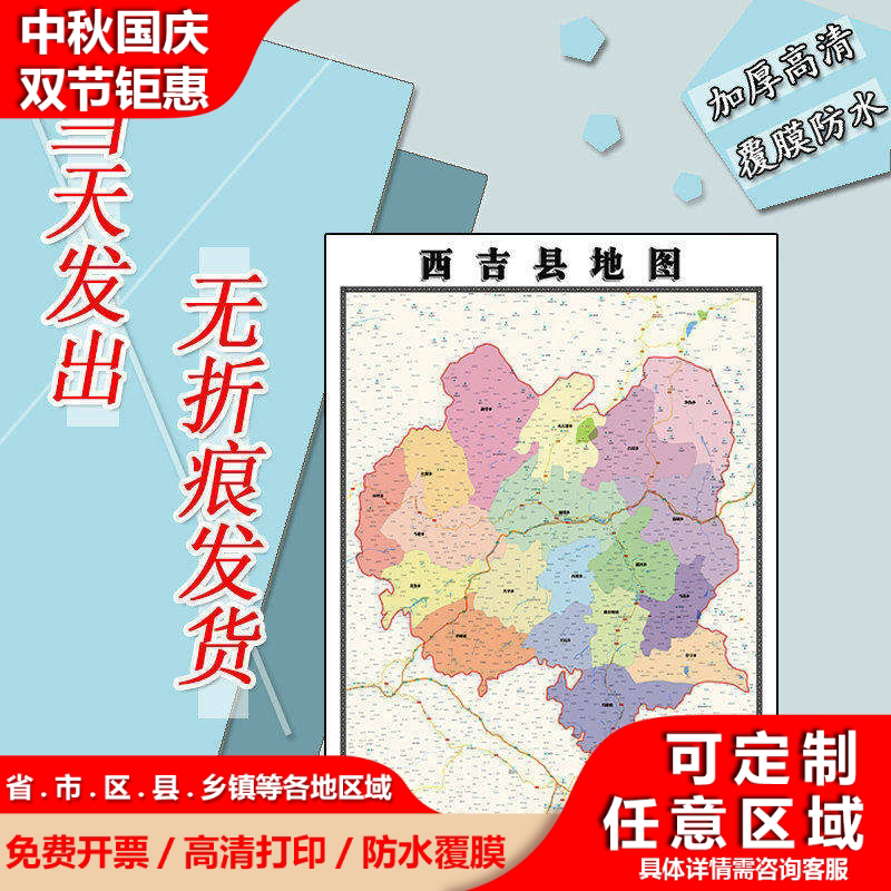 西吉县地图1.1m现货高清贴图宁夏回族自治区固原市行政交通划分