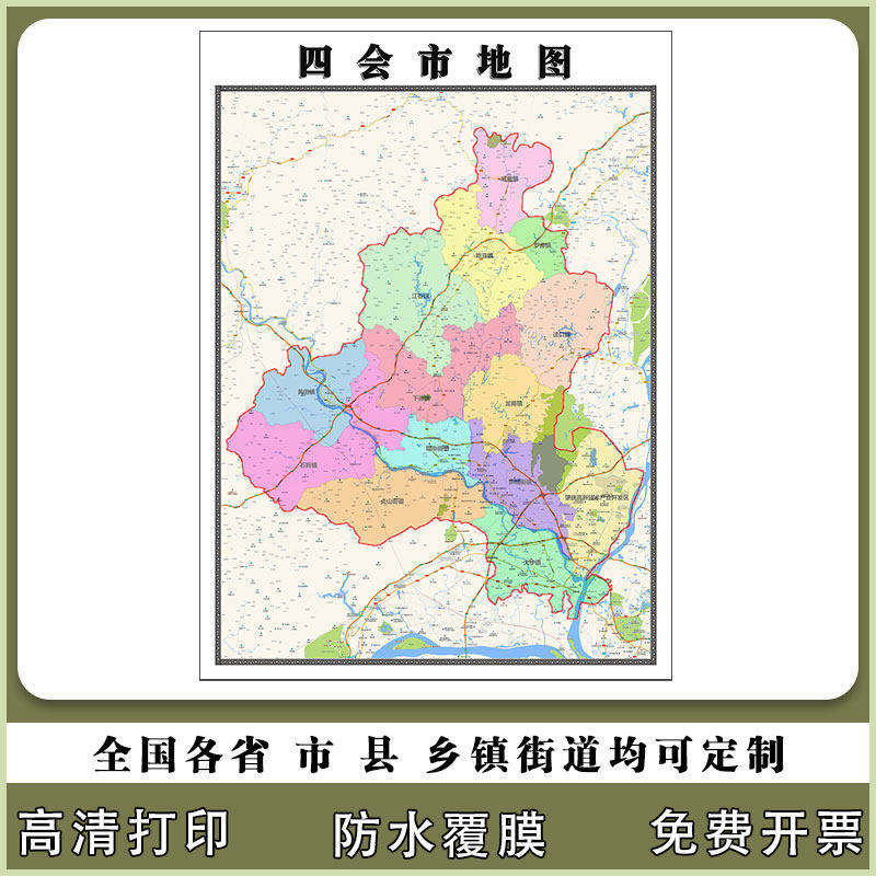 四会市地图90厘米广东省肇庆市行政交通区域划分高清防水贴图新款