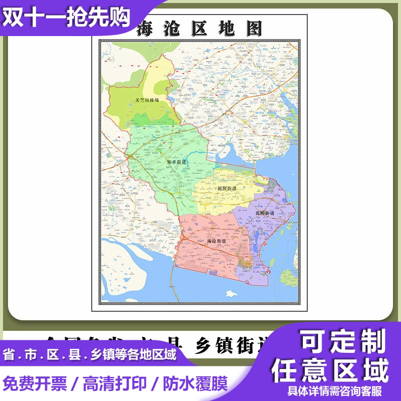 海沧区地图90厘米高清现货福建省厦门市行政信息交通路线划分新款