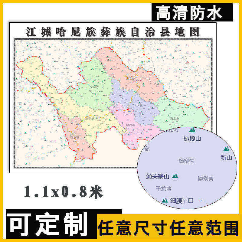 江城哈尼族彝族自治县1.1米订制云南省行政交通分布高清贴图新款
